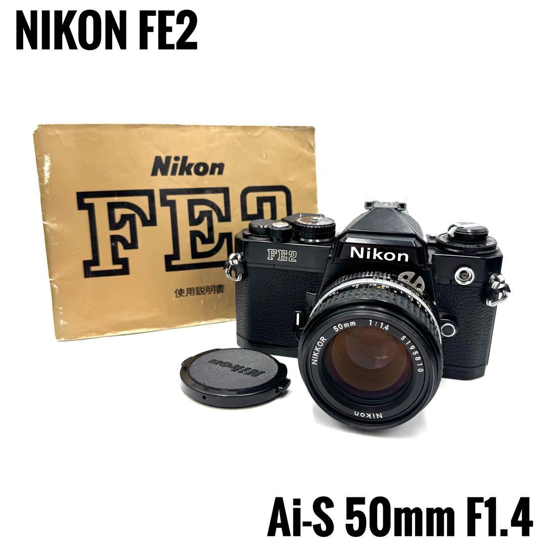 ❁動作良好❁Nikon ニコン FE2 ai-S 50mm f1.4 ブラック Yahoo!オークション -「nikon fe2 ai-s 50mm f1.4」の落札相場・落札価格