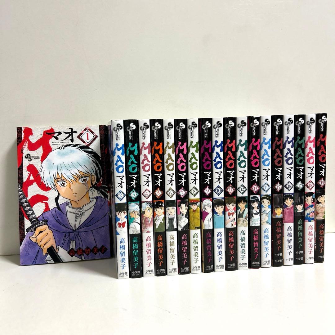 全巻初版 MAO マオ 1〜19巻 全巻セット まとめ売り 漫画 マンガ 全巻