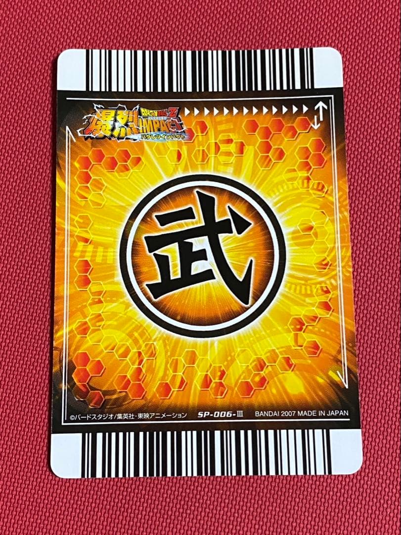ドラゴンボール カード アラレちゃん シークレット 爆烈インパクト