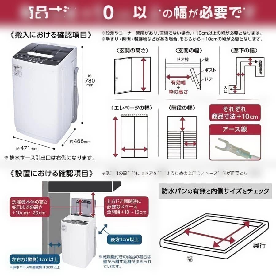 中古 全自動洗濯機 5.5kg 縦型洗濯機 乾燥機能 ホワイト