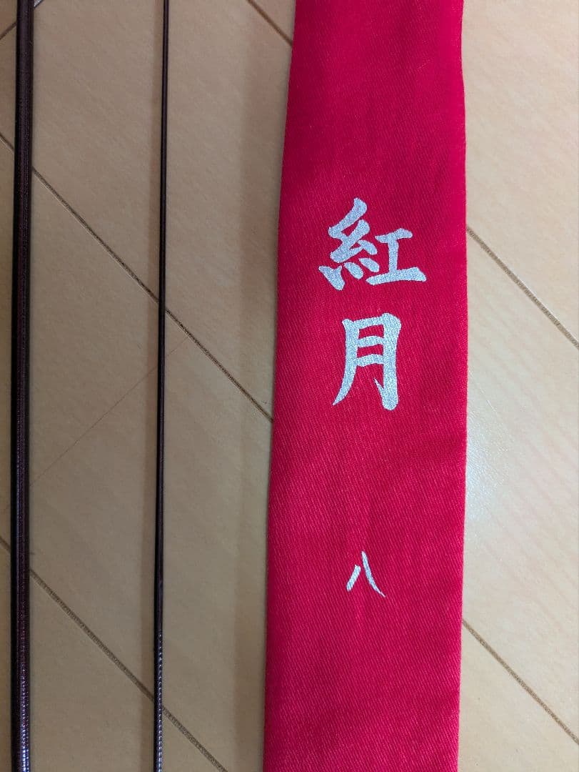 紅月 8 ヘラブナ竿 シマノ（SHIMANO） 紅月 8 あかつき : つり具山陽 Yahoo!店 - 通販