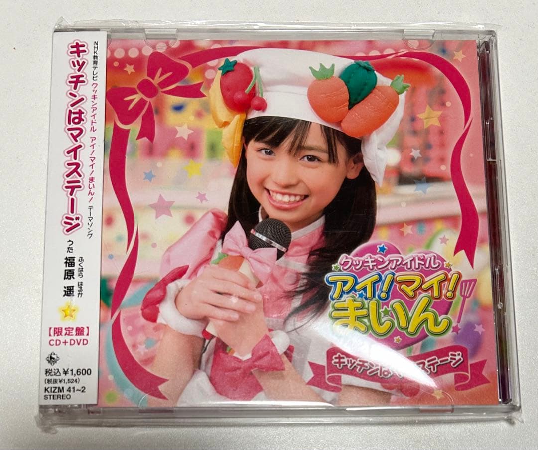 クッキンアイドル アイ!マイ!まいん! キッチンはマイステージDVD付限定