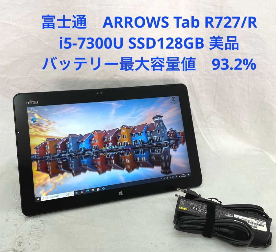 ARROWS Tab R727/R i5-7300U 128GB 美品 #1 Amazon.co.jp: 【整備済み品】富士通 R727 2in1ノートパソコン