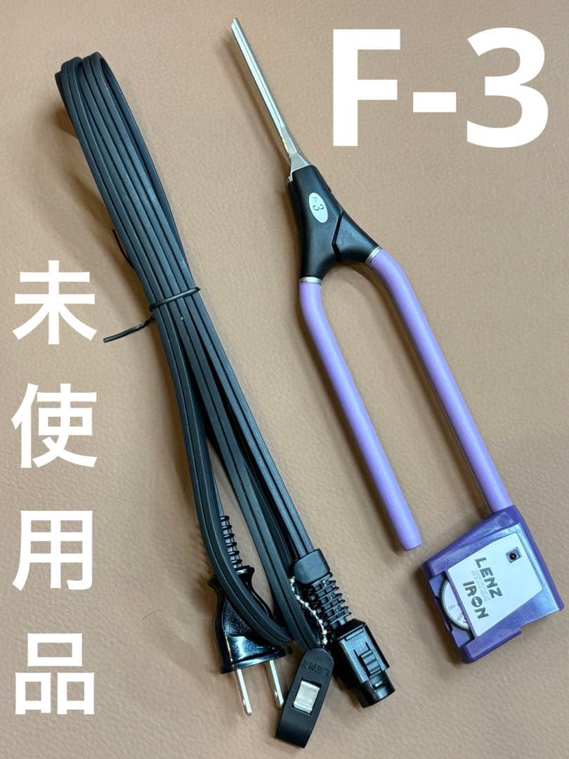 未使用品　LENZ F-3レンツアイロン 5角3㎜アイロン　コードも未使用品 2026年最新】理容 アイロン レンツの人気アイテム - メルカリ