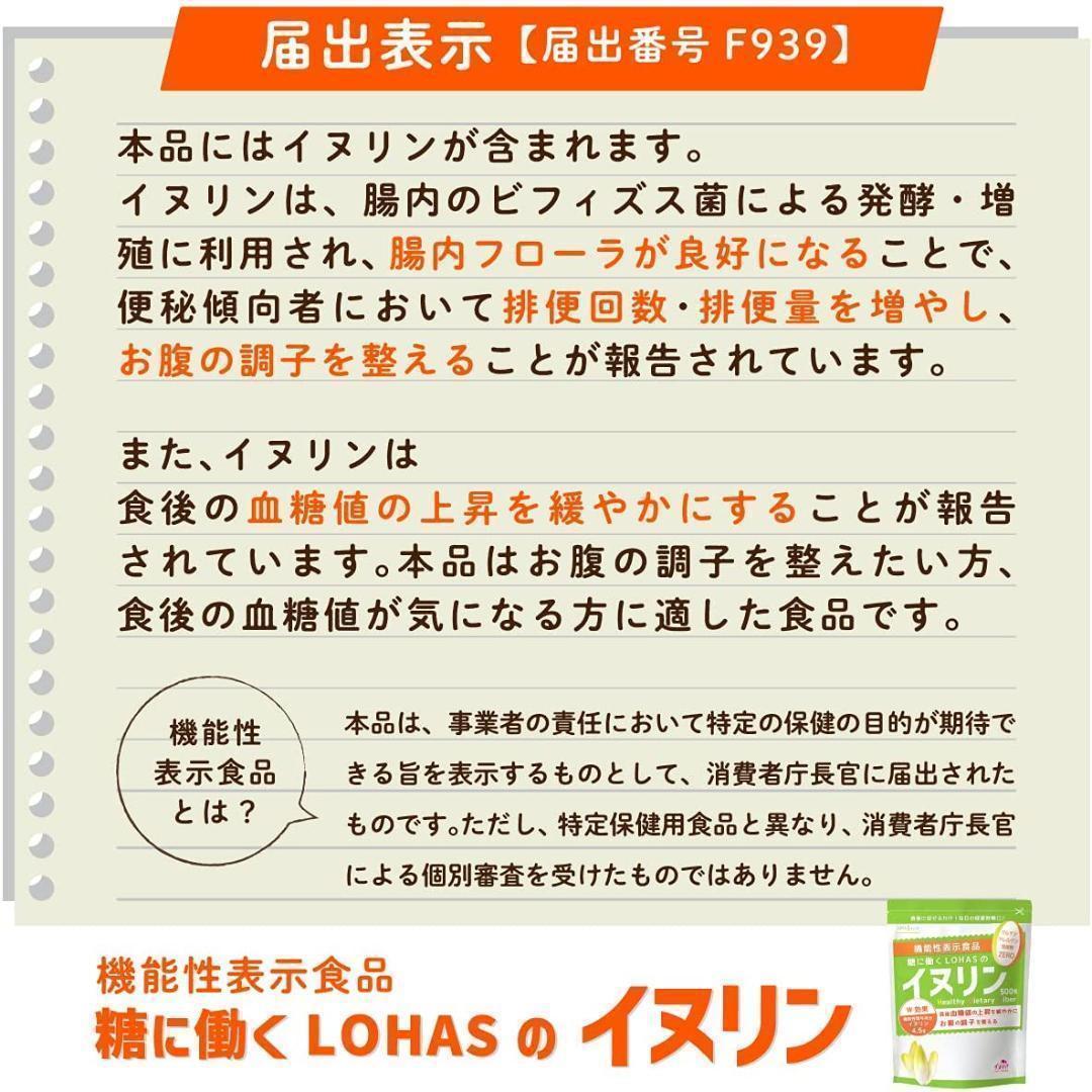 イヌリン 顆粒 (5000g) 機能性表示食品 米に混ぜる