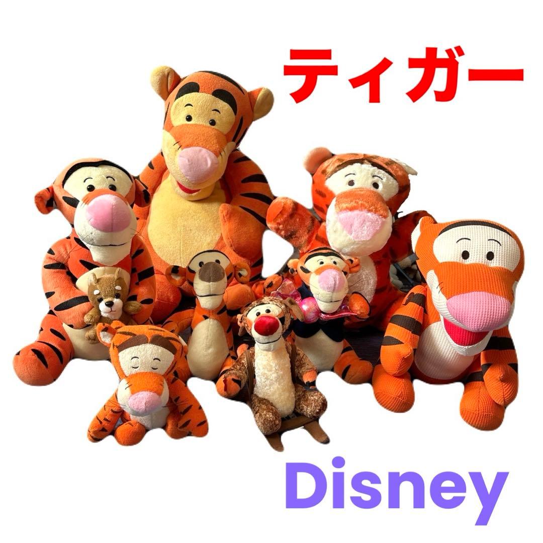 ティガー❤ぬいぐるみ 8点セット まとめ売り ディズニー 即購入可能
