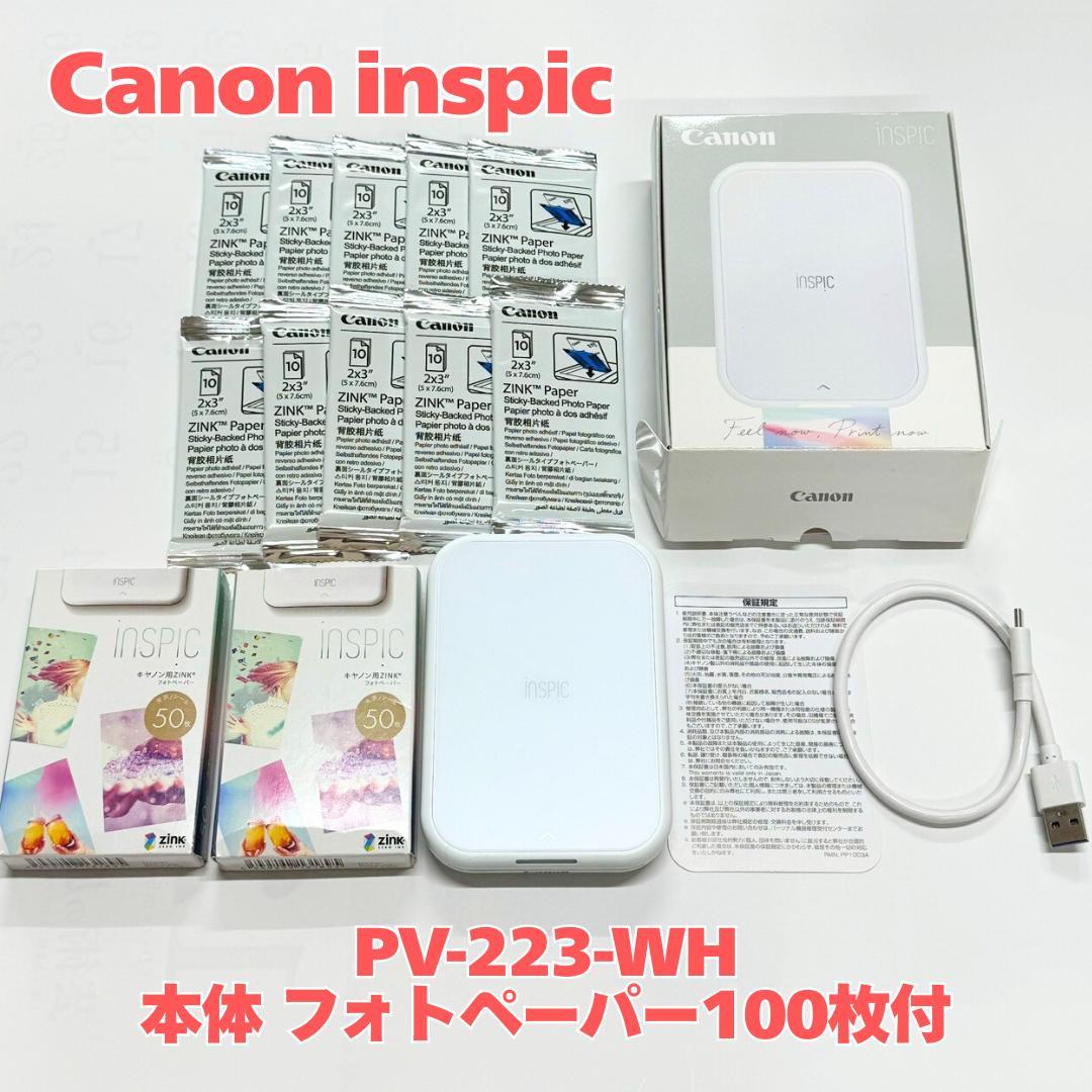 【美品】inspic PV-223-WH 本体 フォトペーパー100枚 キヤノン（Canon） (フォト用紙100枚&アダプタ付) ミニフォト