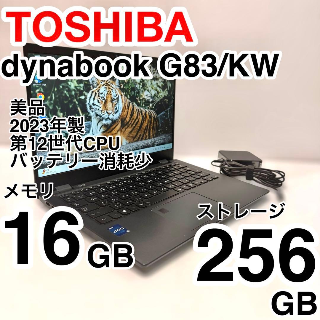 バッテリー最大容量87% dynabook G83/KW 2023年製 美品 美品 バッテリー最大容量94％ dynabook G83/KW 2023年製 - メルカリ