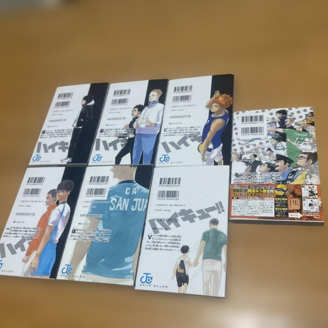ハイキュー!! 33巻〜45巻 まとめ売り - メルカリ