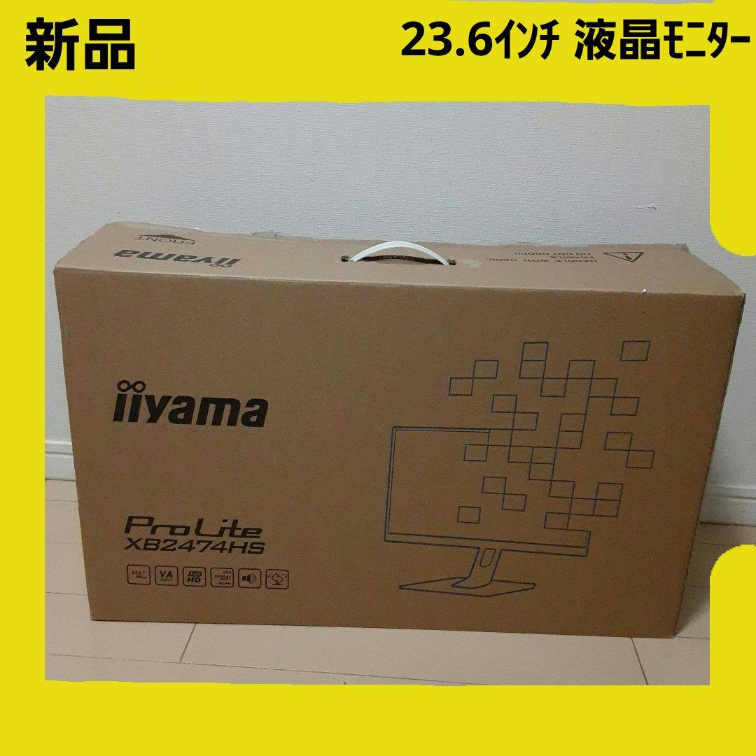 【新品 iiyama ProLite X2474HS 23.6インチPCモニター Amazon.co.jp: マウスコンピューター iiyama モニター ディスプレイ