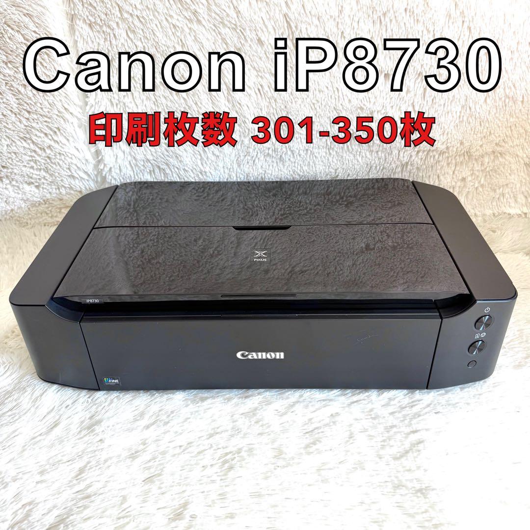 【印刷枚数350枚以下】　Canon iP8730 プリンター A3対応 ヨドバシ.com - キヤノン Canon インクジェットプリンター A3ノビ対応