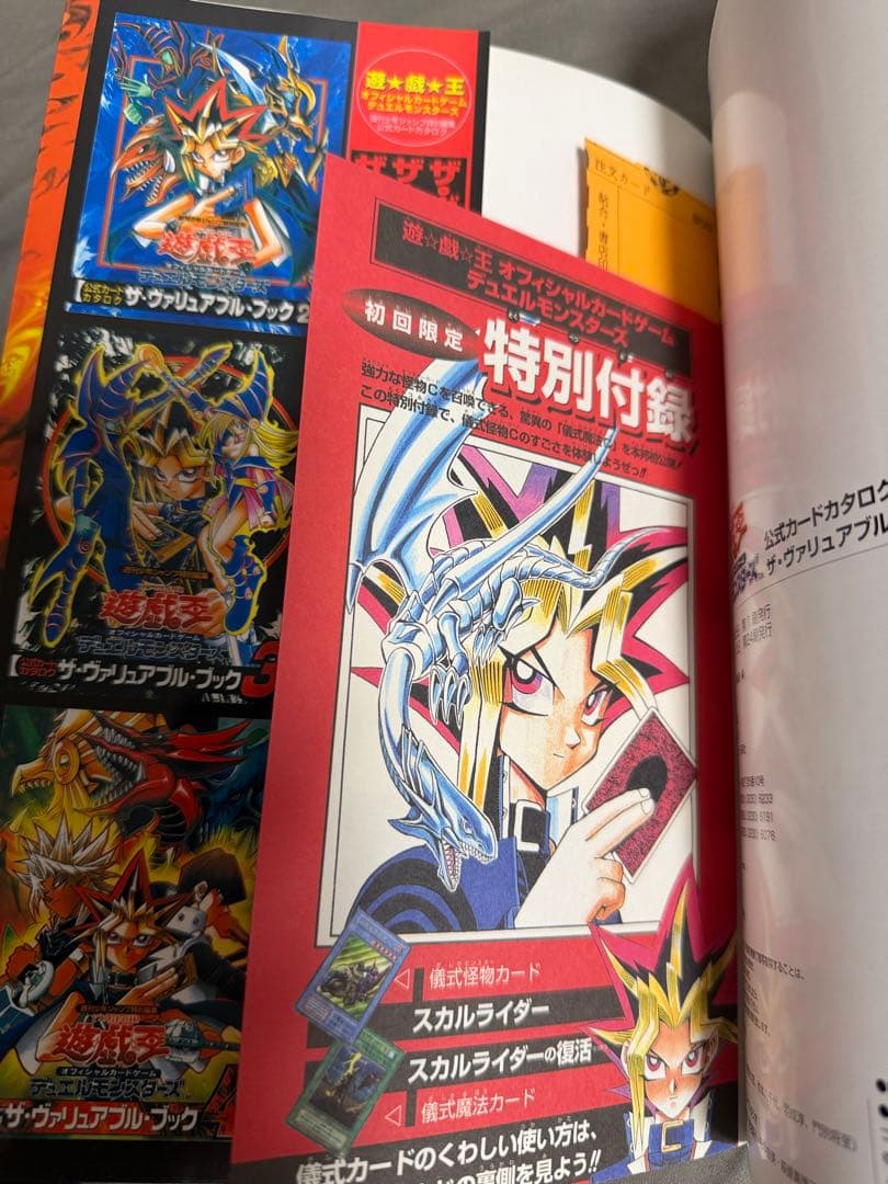 遊戯王OCG デュエルモンスターズ ザ・ヴァリアブル・ブック - メルカリ
