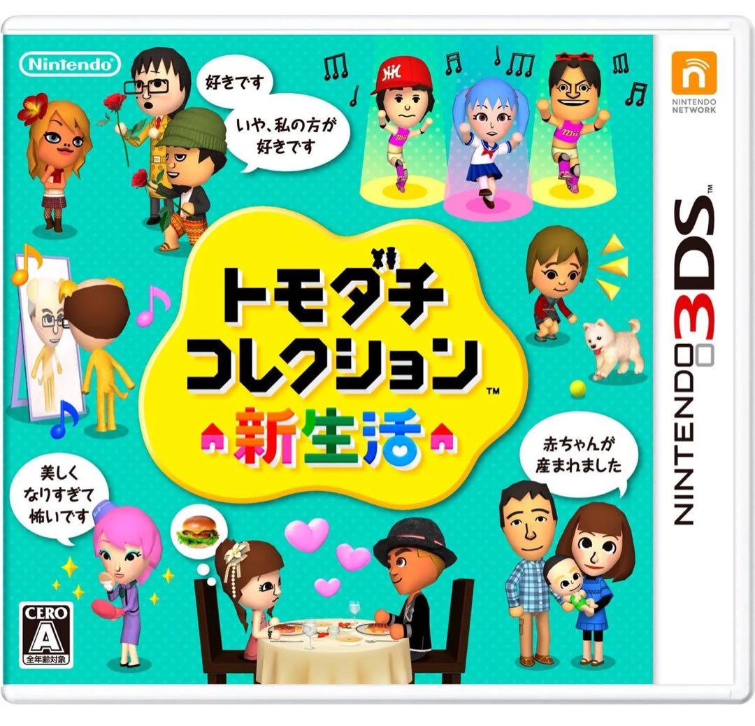 特価セールトモダチコレクション 新生活 - 3DS 箱付き 即日発送 ニンテンドー3DS 『中古即納』{3DS} ハッピープライスセレクション