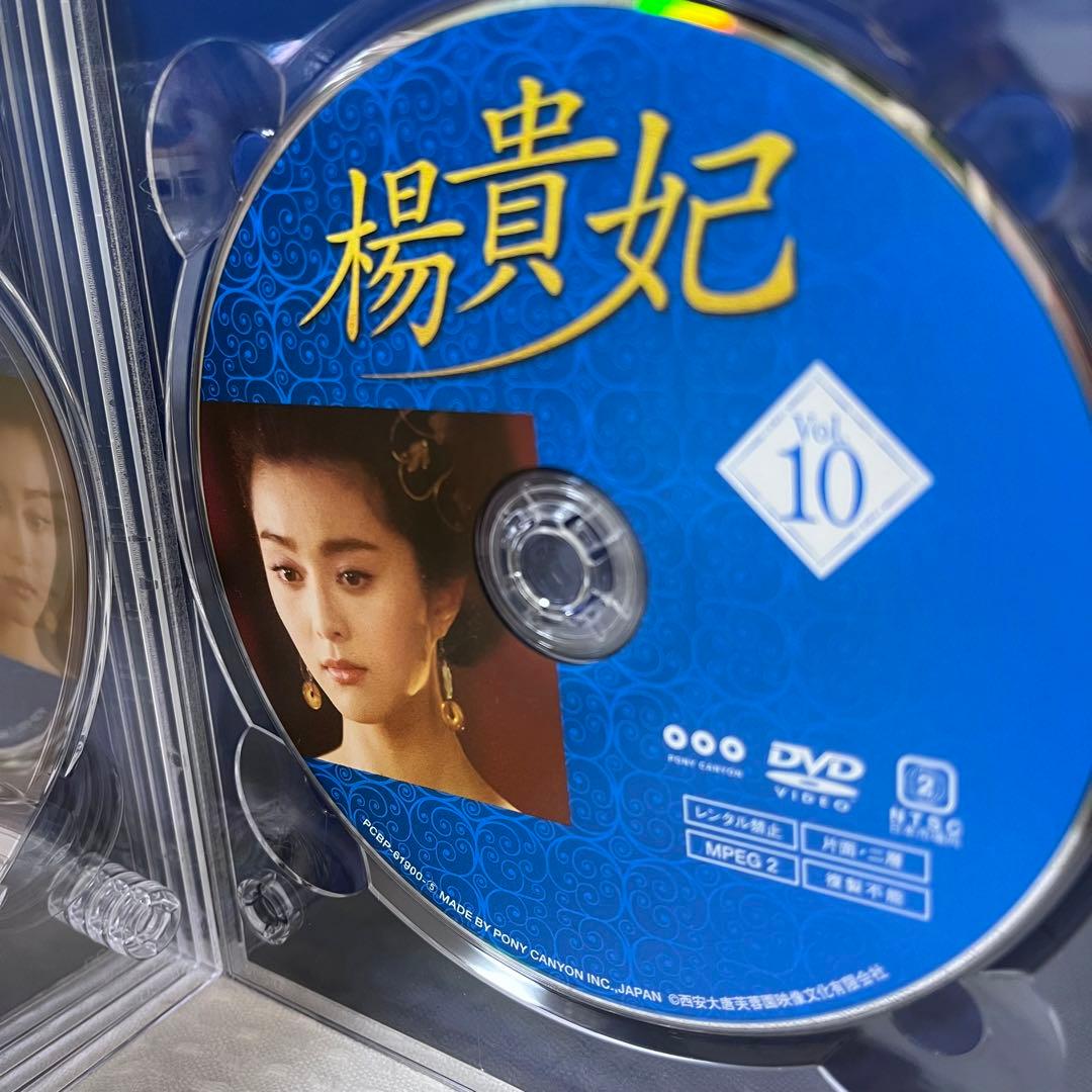 ファン・ビンビン 中国ドラマ 楊貴妃 DVD-BOX 2〈5枚組〉 - メルカリ