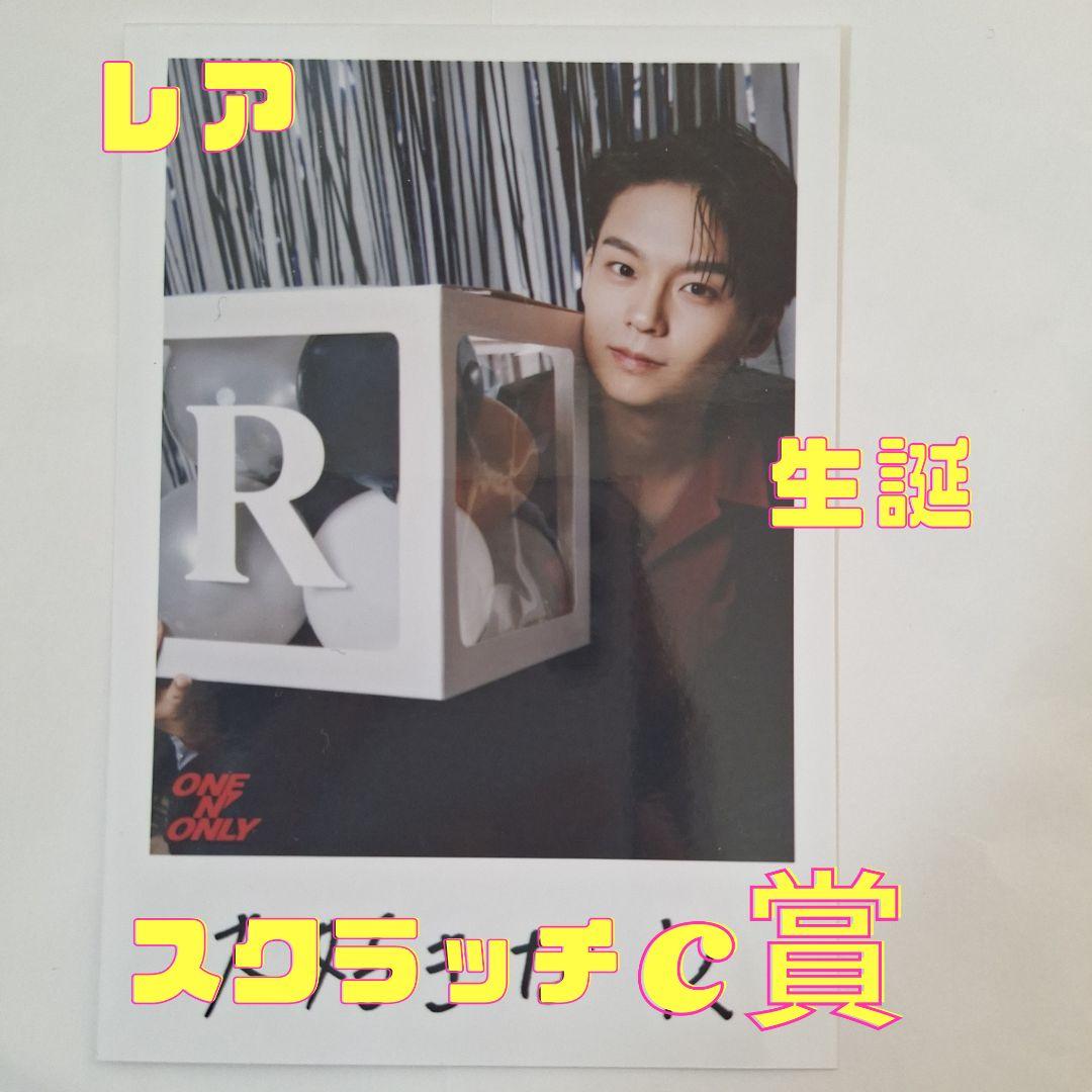 ONE N' ONLY ワンエン 沢村玲 スクラッチ 生誕 REI キラリ 5 - メルカリ