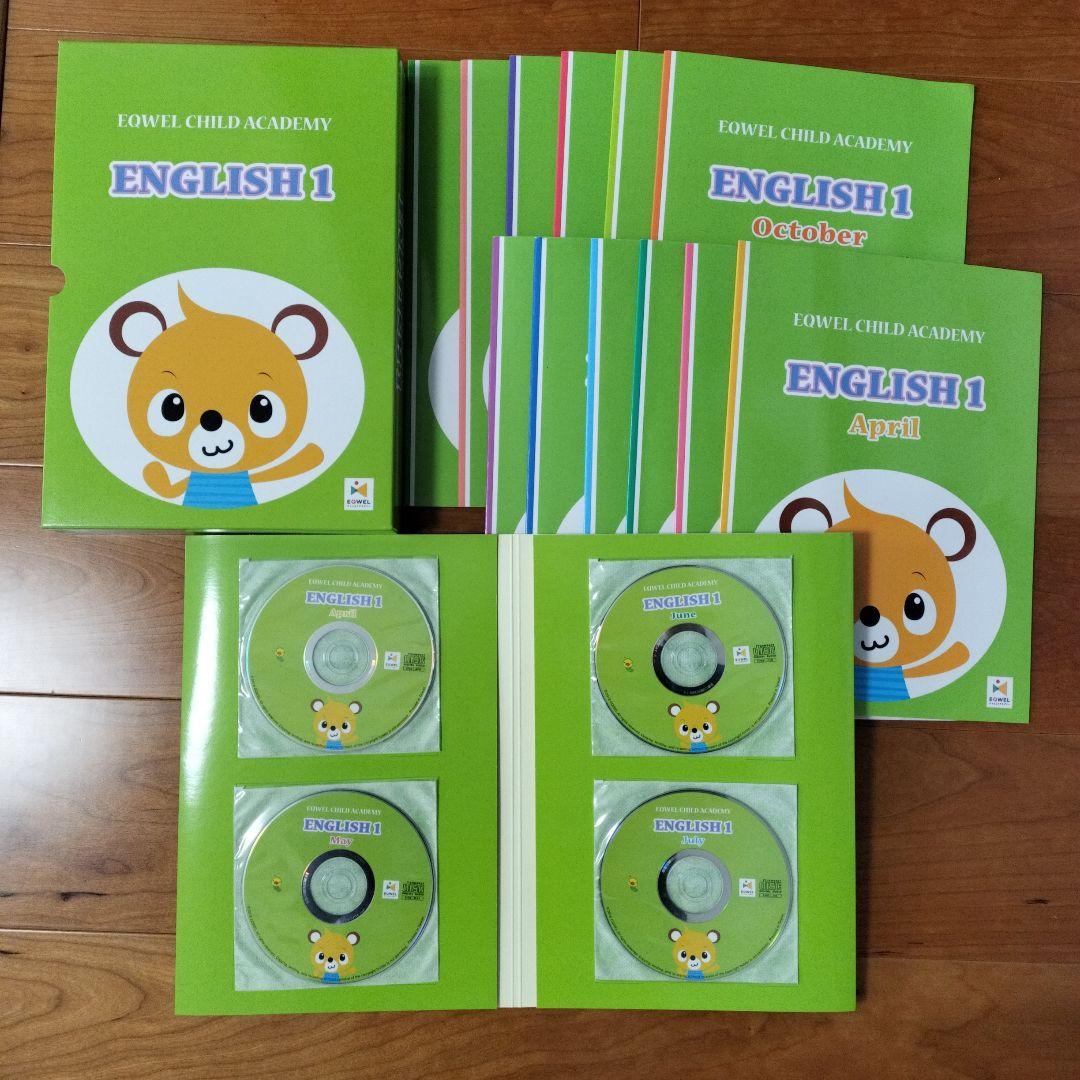ぴーちゃん様　EQWEL ENGLISH1 CD イクウェルチャイルドアカデミー イクウェル 英語 EQWEL CHILD ACADEMY ENGLISH 1 - メルカリ
