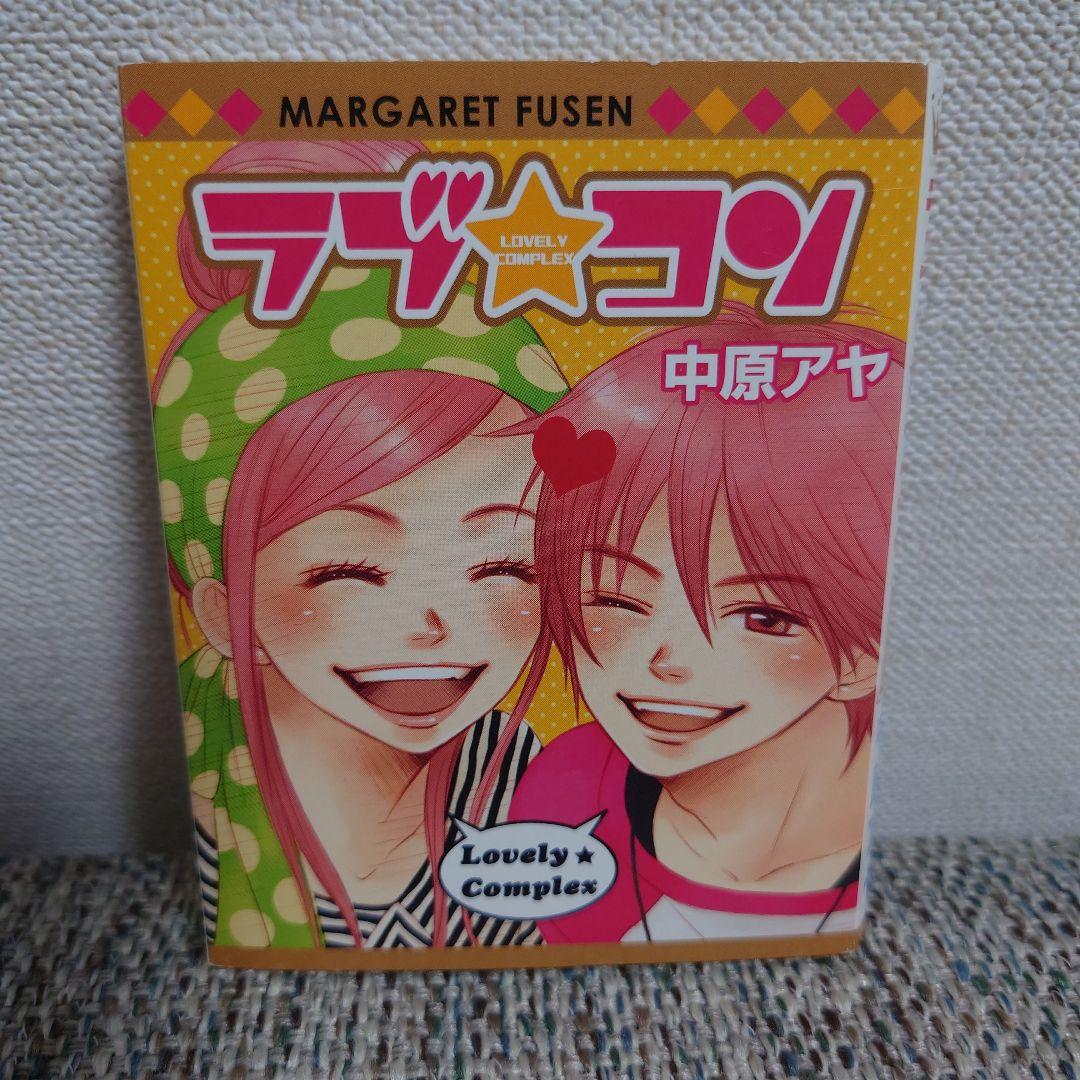 ラブ☆コン 中原アヤ パタパタ付箋 わたしのマーガレット展