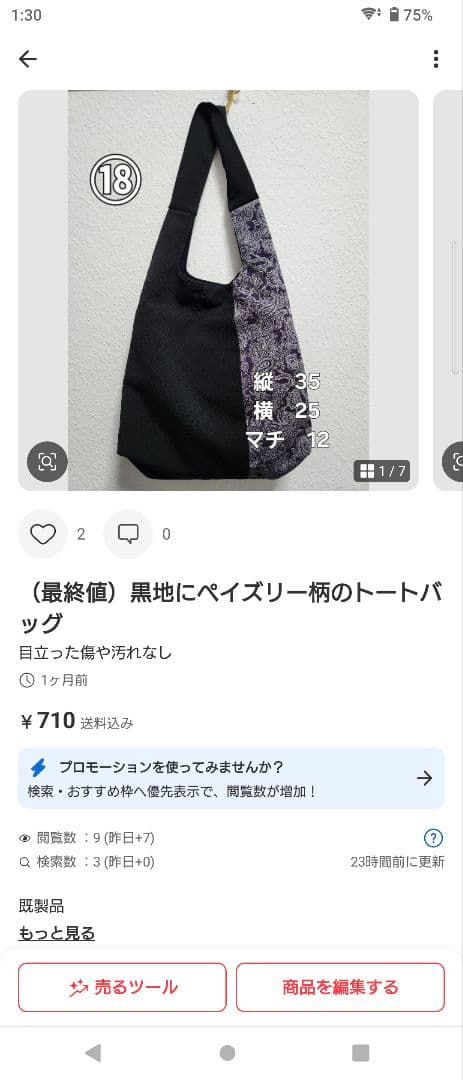 【ママ】　7点まとめ