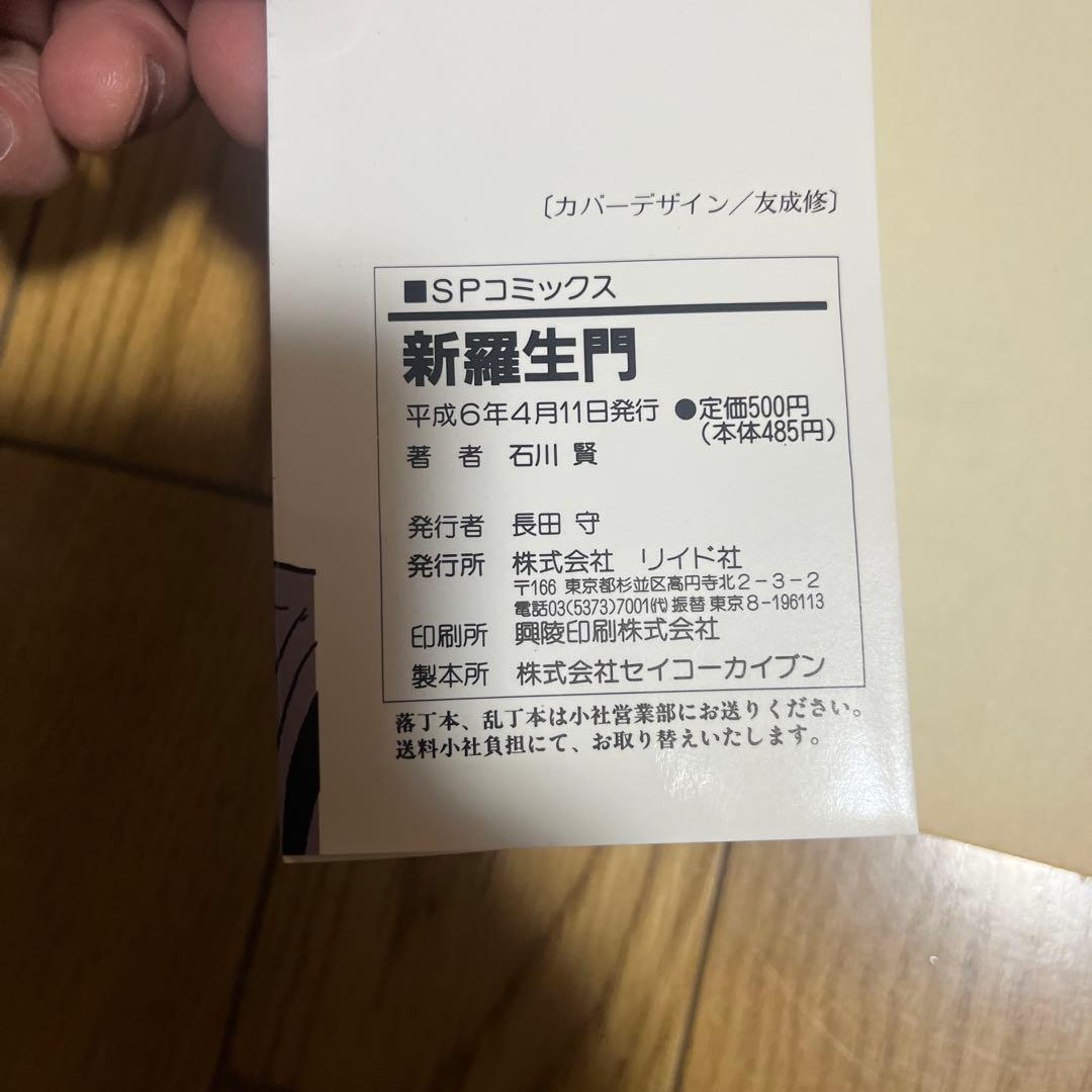 虚無戦記1〜7巻他 石川賢 合計31冊 - メルカリ