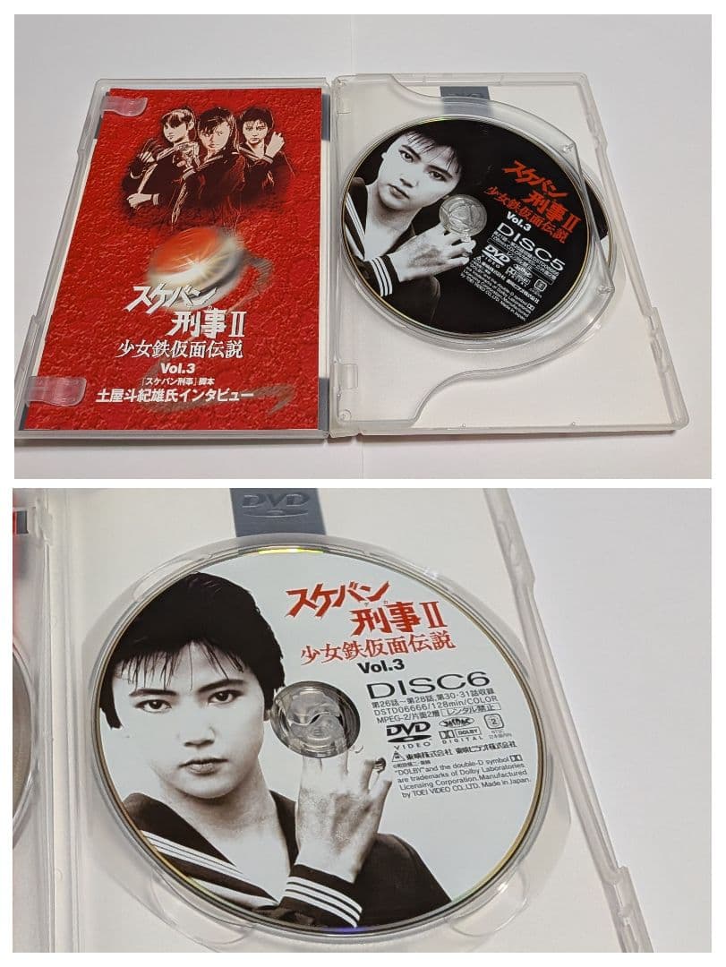 スケバン刑事II 少女鉄仮面伝説 初回限定 BOX付きDVD全4巻セット南野
