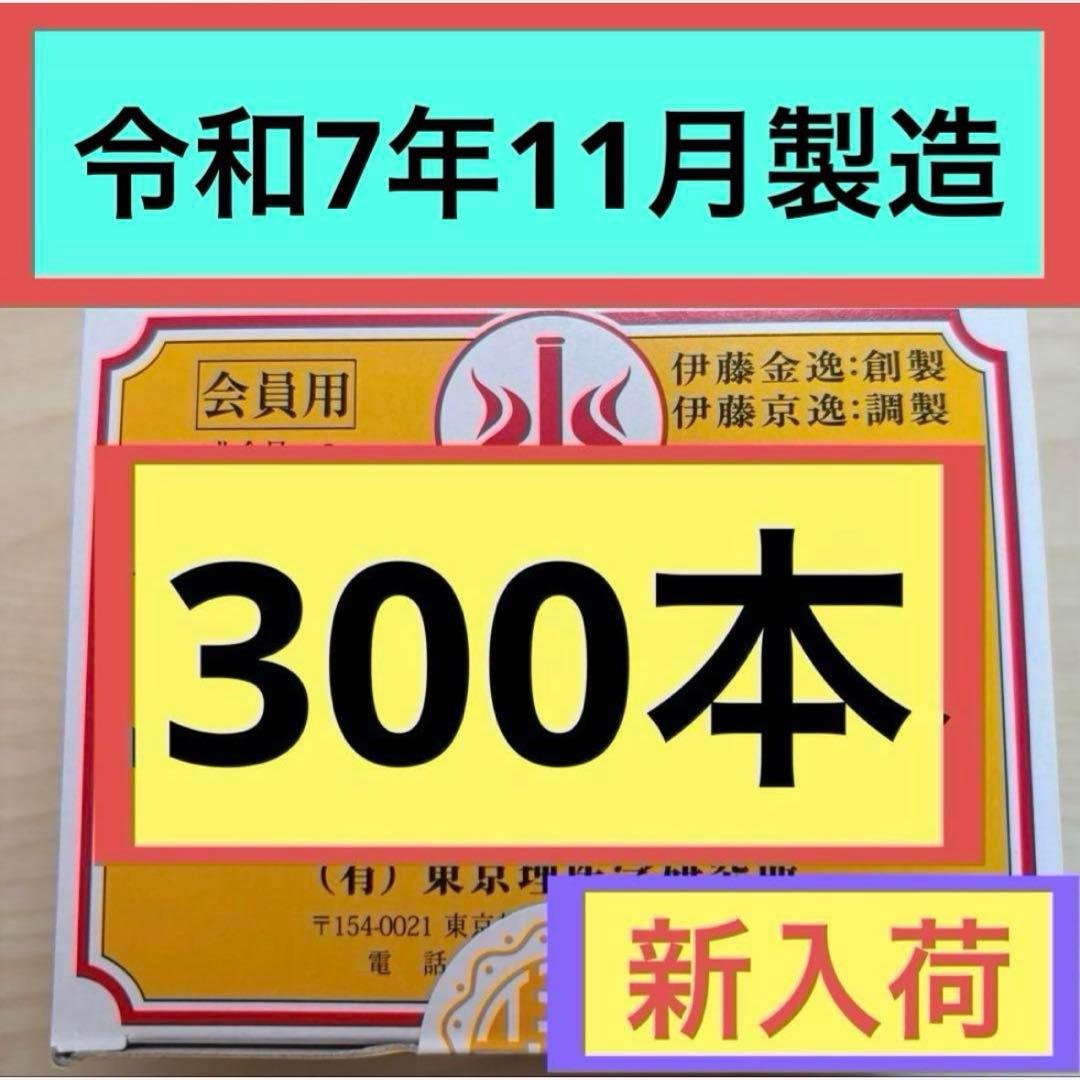 【新品未開封】 テルミー線 300本入×1箱令和7年11月製造イトオテルミー② 2026年最新】テルミー線300本の人気アイテム - メルカリ
