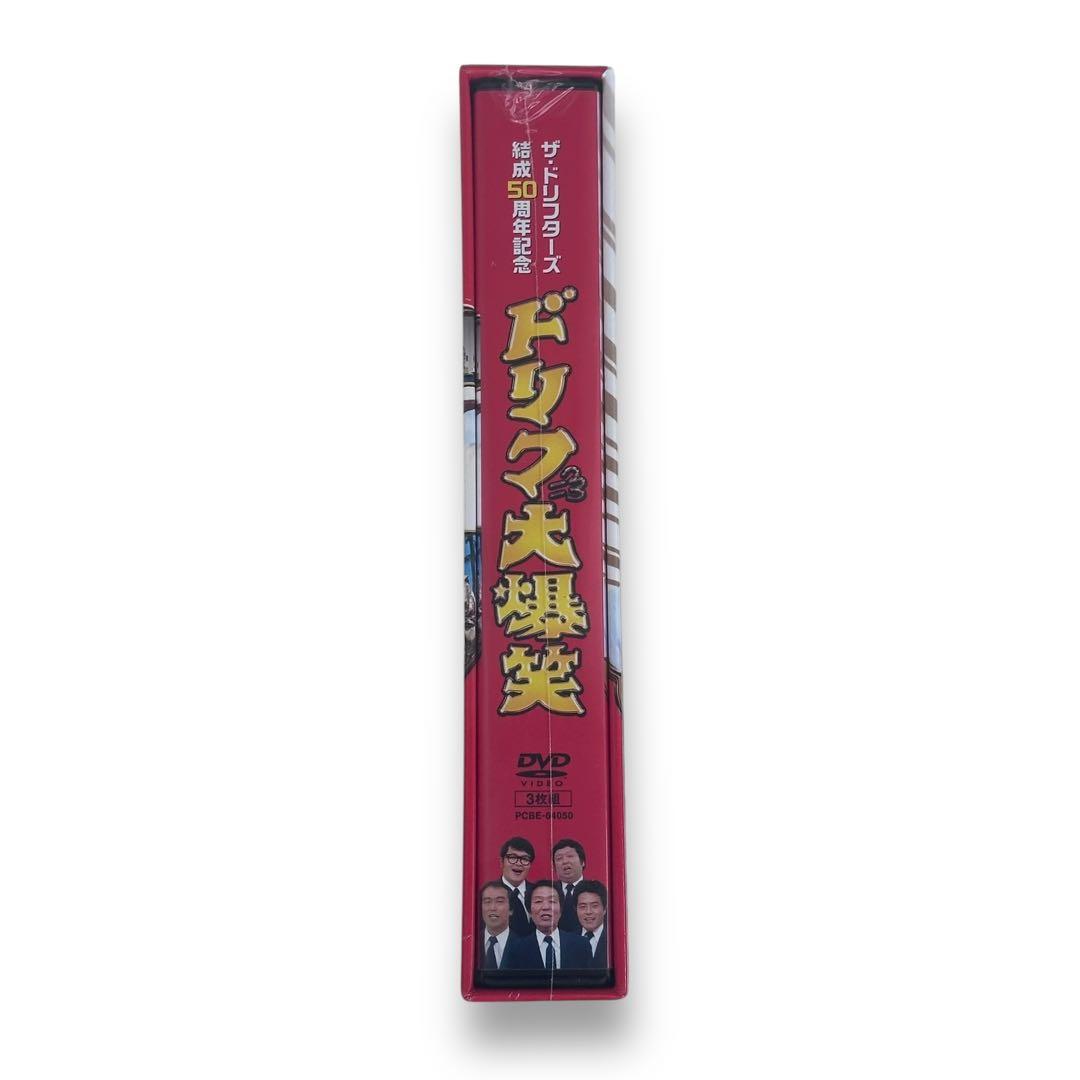 新品未開封】ザ・ドリフターズ結成50周年記念 ドリフ大爆笑 DVD-BOX