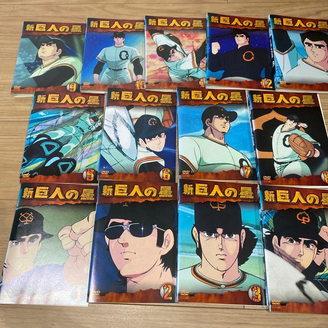 DVD　新巨人の星　全13巻 全巻セット メルカリ便発送 2026年最新】DVD 新巨人の星の人気アイテム - メルカリ