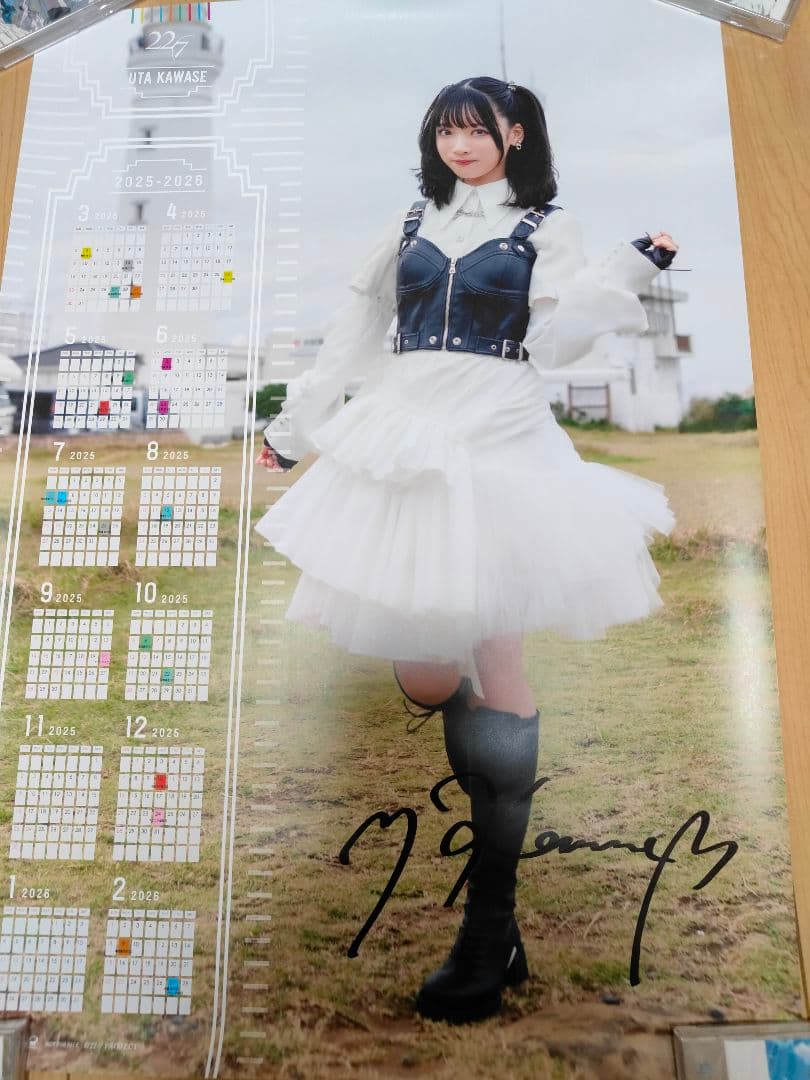 ♡*♡様 倖田來未KKaqp 限定スクラッチ1等商品➕おまけ2等ボード2枚