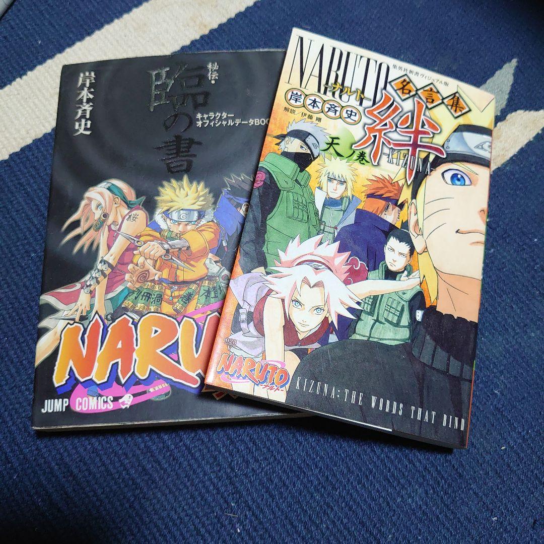 NARUTOセット - メルカリ
