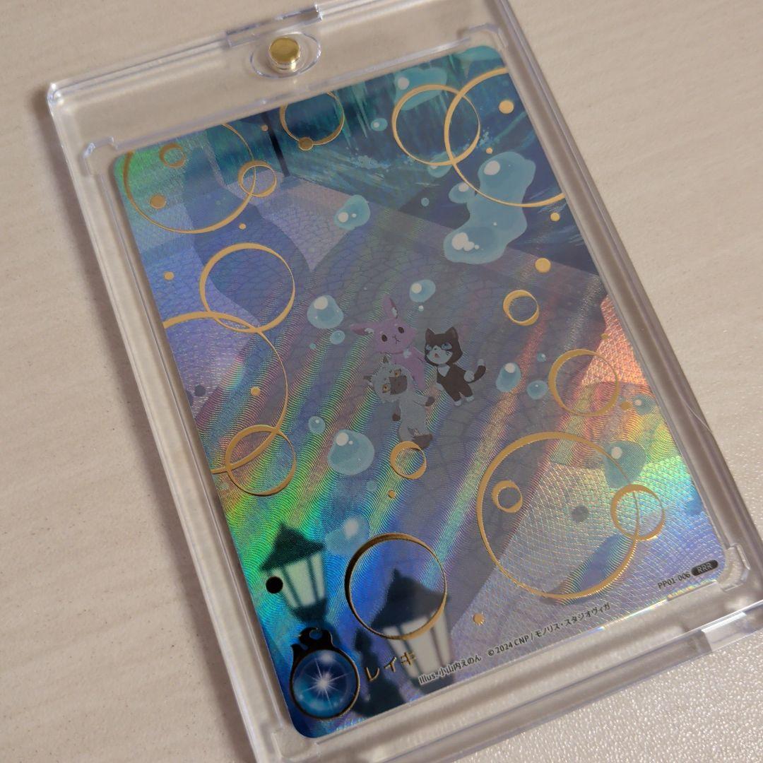 美品】CNPトレカ レイキ RRR【マグネットローダー入】