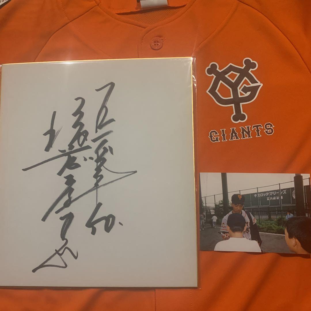 巨人 後藤孝志選手 背番号「50」直筆サイン色紙&生写真付き - メルカリ