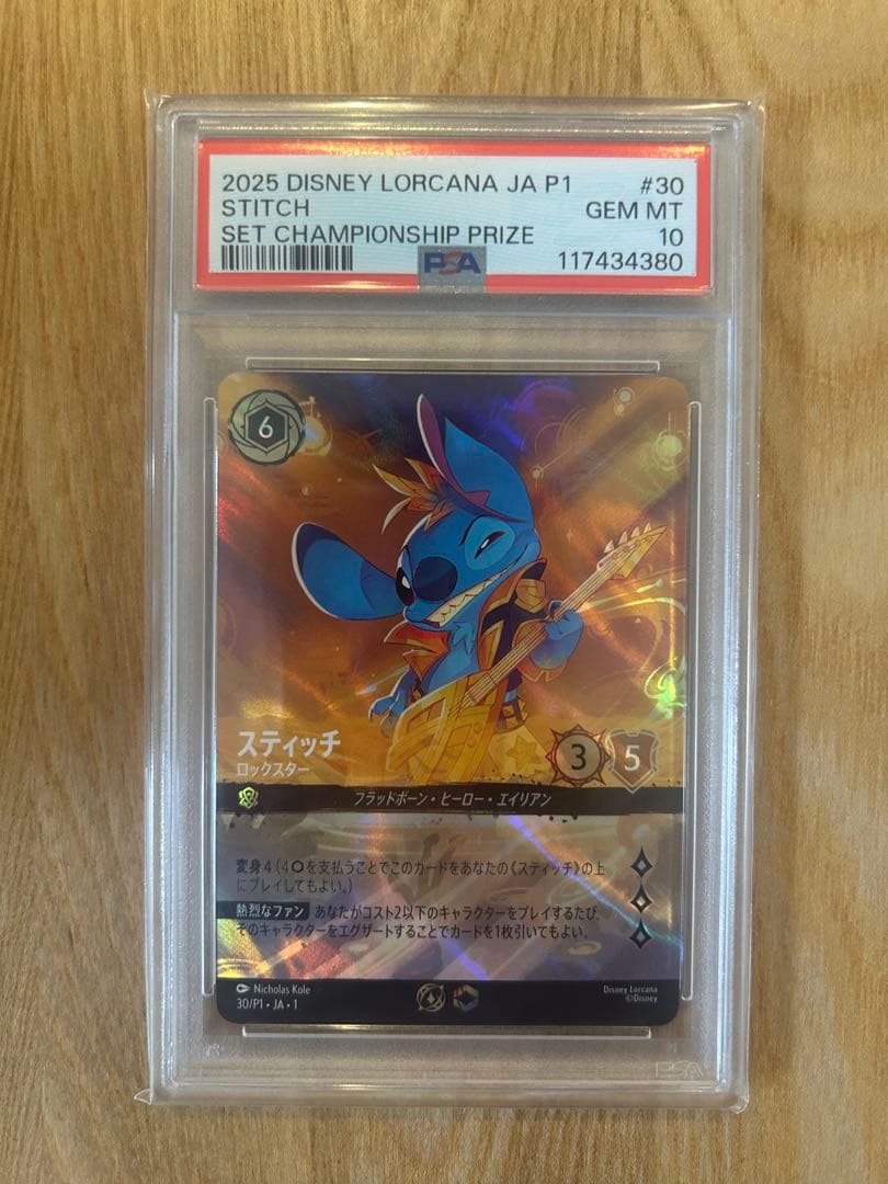 ロルカナ スティッチ ロックスター プロモ PSA10 - メルカリ