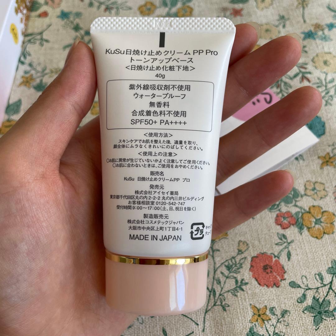 日焼け止め 化粧下地 40g SPF50+ / PA++++ KuSu - メルカリ