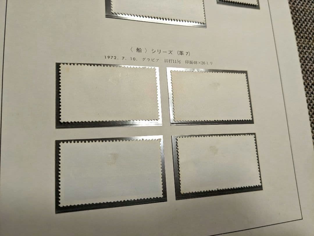 中国切手 革9 革7 N29-32 N39-43 1972年 郵趣 - メルカリ