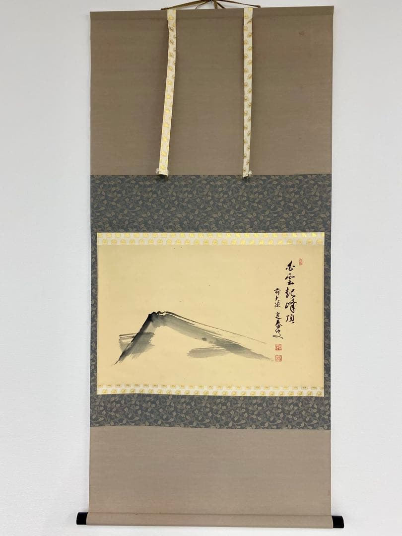 掛軸 茶掛 小堀定泰和尚筆【白雲起峰頂】自筆横物 富士ノ画 画讃 大徳寺 住職 掛軸 茶掛 小堀定泰和尚筆【白雲起峰頂】自筆横物 富士ノ画 画讃 大徳