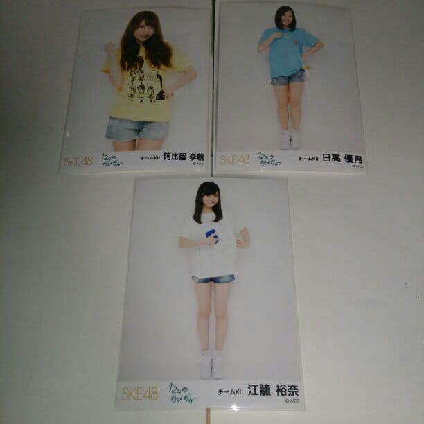 SKE48生写真 SKE48 OFFICIAL WEB SITE｜SKE48 Mobile
