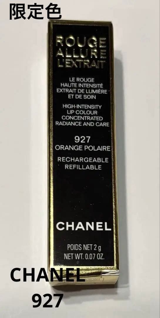 新品[限定色]CHANEL ルージュアリュール レクストレ　ホリデー927 シャネル ホリデー2024】特別限定品の華やかなマルチカラーパレット