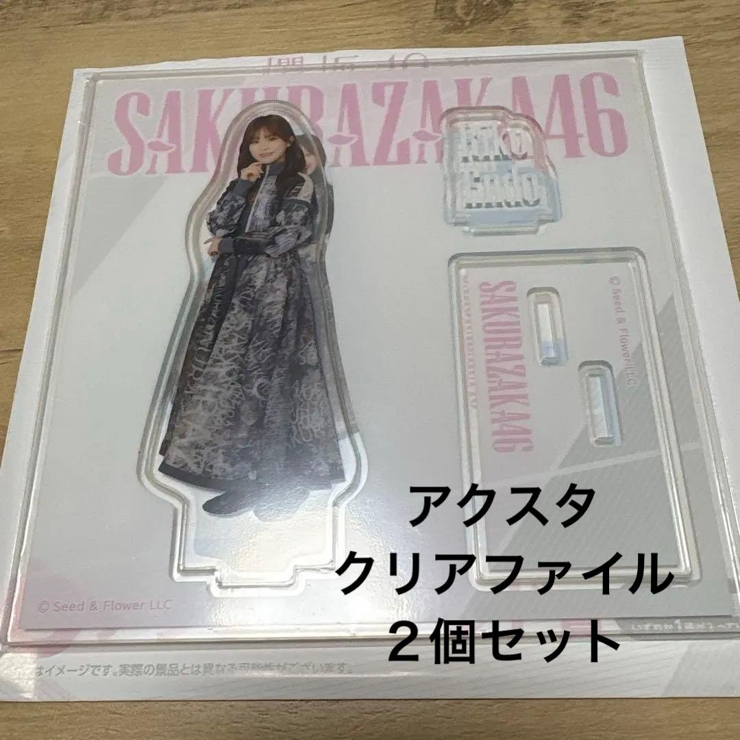 櫻坂46くじ ローソン 遠藤理子 アクスタ クリアファイル - メルカリ