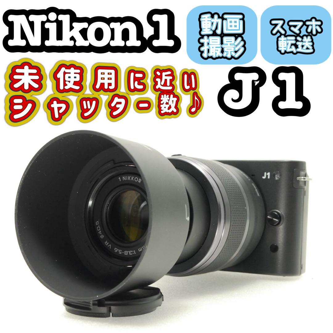 くうちゃん様フォロー割_Nikon 1 J1 ❤️スマホ転送 ミラーレス カメラ 2026年最新】Nikon 1 J1の人気アイテム - メルカリ
