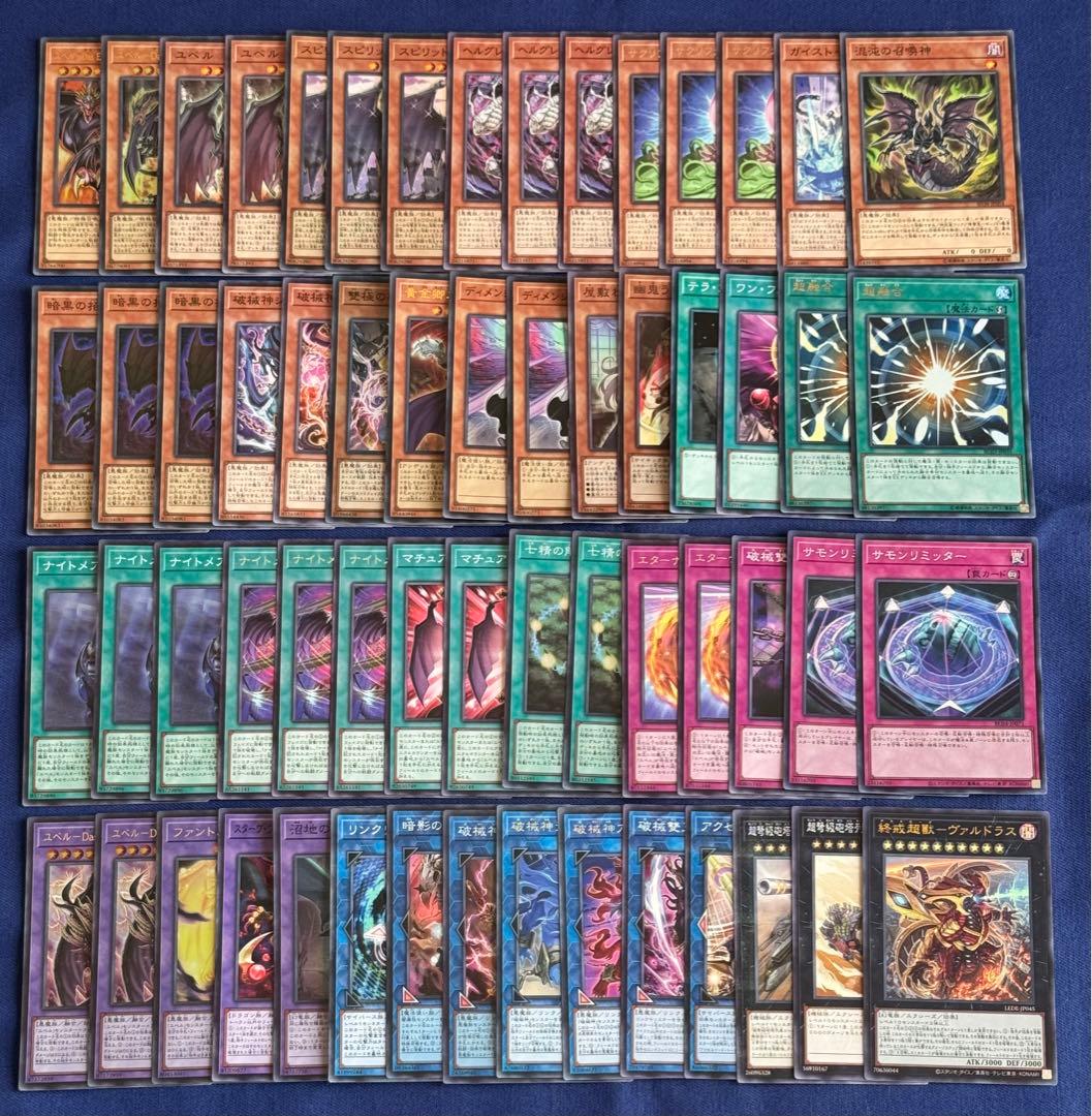 遊戯王 遊戯王《ユベル× 破械》デッキ メイン45枚＋EX15枚 おまけ付き