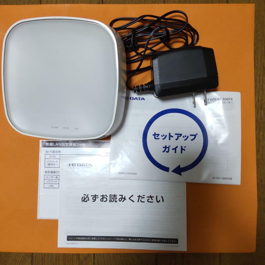 Wifiルーター WN-CS300FR １台 WN-CS300FR WN-CS300FR IOデータ SIMフリー Wi-Fiルーター 据え置き IO