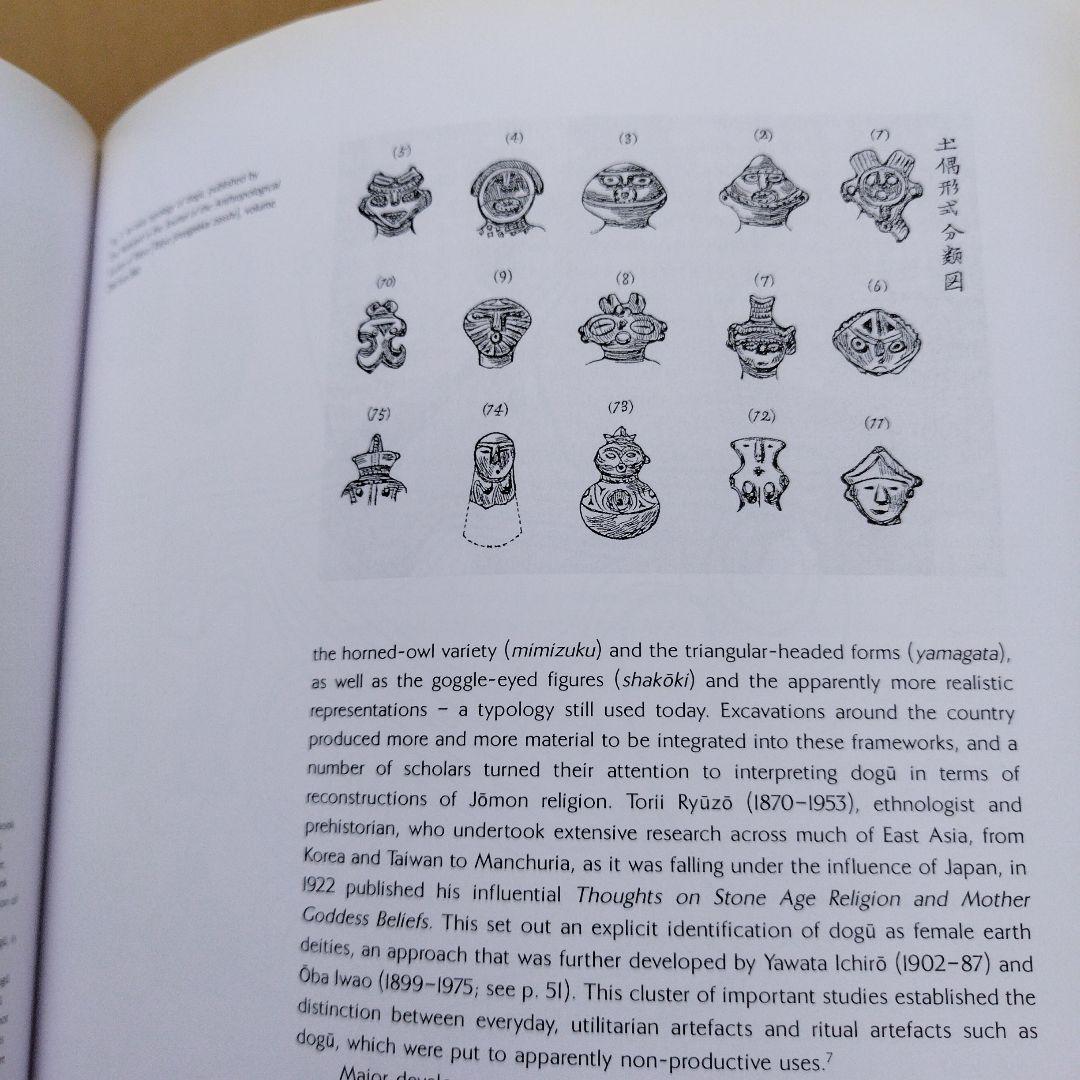 POWER OF DOGU 大英博物館2009年175P SC右上わずかにウチ - メルカリ