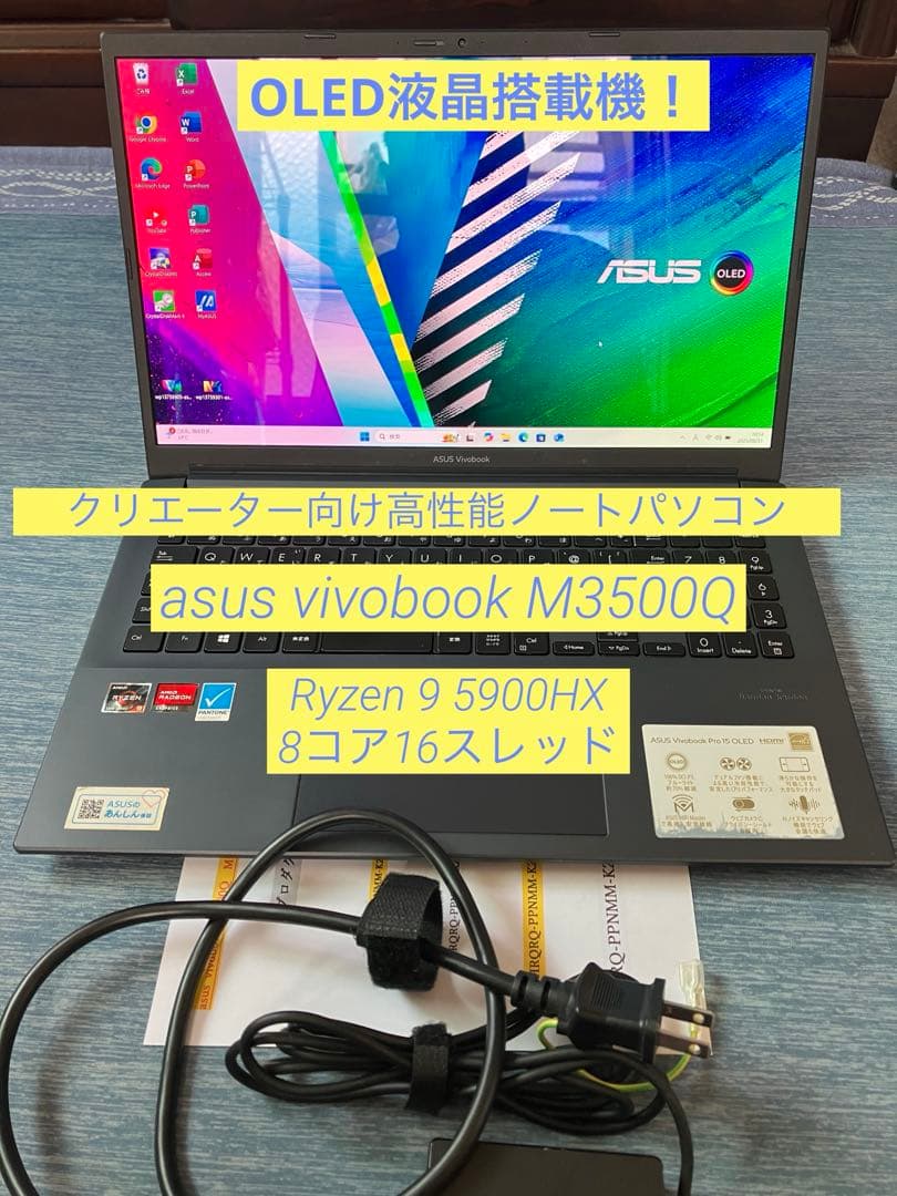 ぷっちのぱぱ！！asus vivobook M3500Q 美品 Amazon.co.jp: 【有機EL搭載】ASUS ノートパソコンVivobook Pro 15