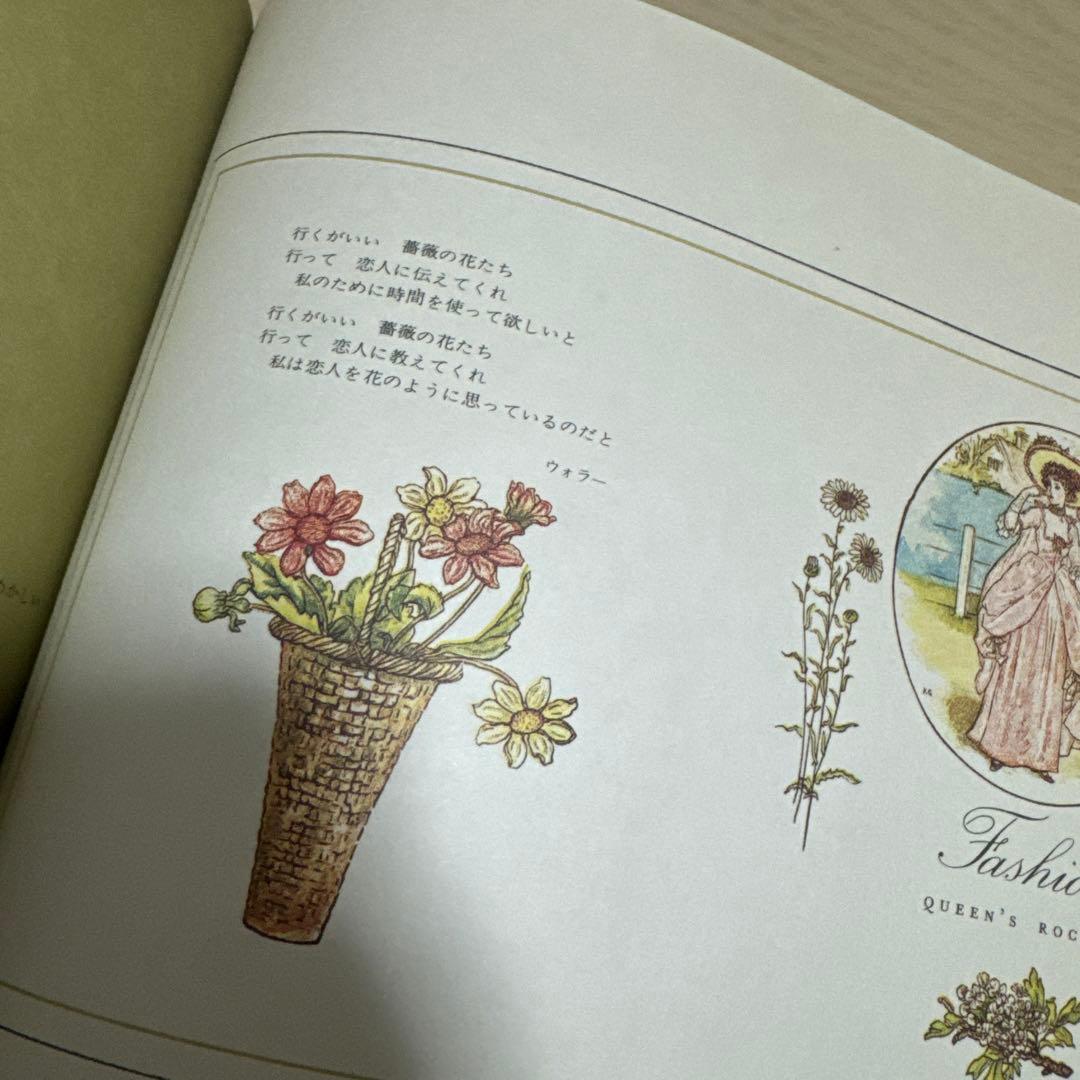 絶版 初版 希少 絵本 ケイト・グリーナウェイ 花言葉 洋書 古書 - メルカリ