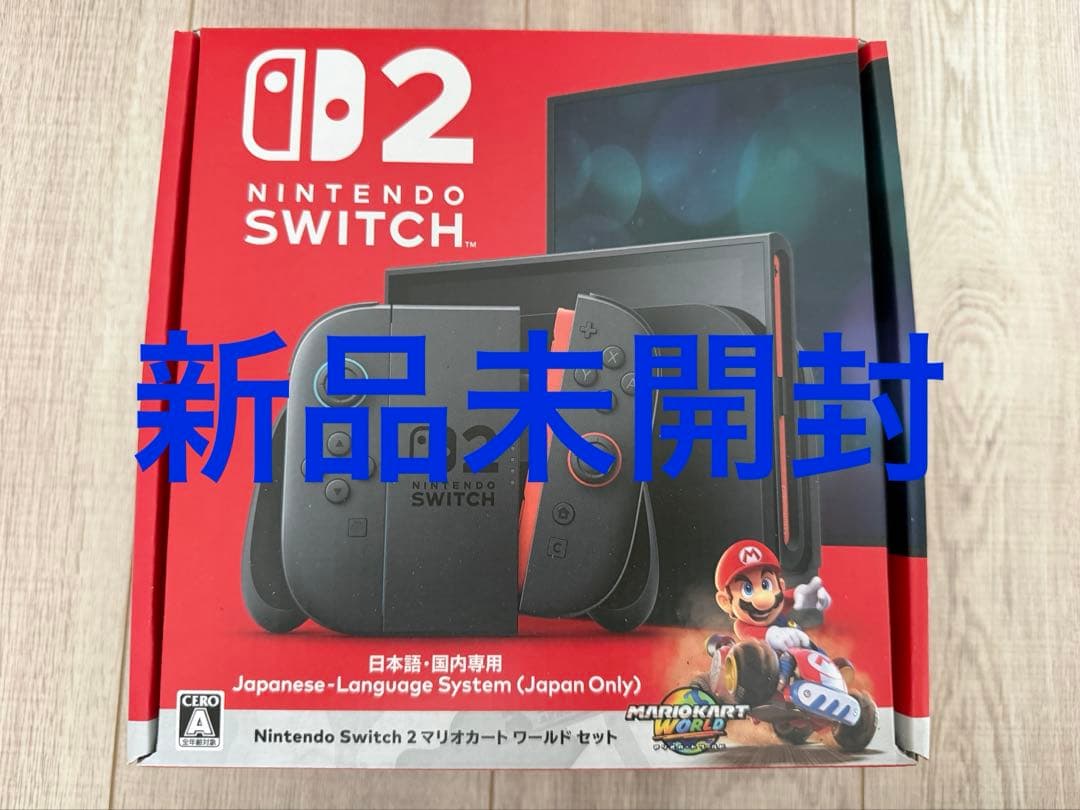 【新品未開封】Nintendo Switch 2 マリオカート ワールド セット Switch2本体と「マリオカート ワールド」がセット！ 日本語・国内専用
