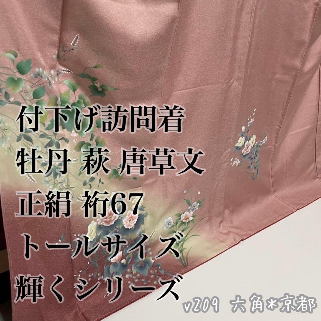 ぽ*ん様 付下げ 牡丹 萩 唐草文 正絹 裄67 トールサイズ v209 京十一番親王収納飾「牡丹唐草文錦：薄紫」 | 桂雛／小佐畑人形店