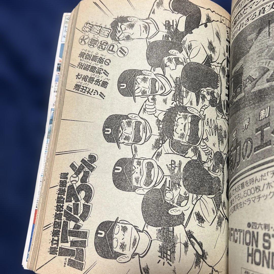 週刊少年ジャンプ 聖闘士星矢 第18号 1988年4月11日号 - メルカリ