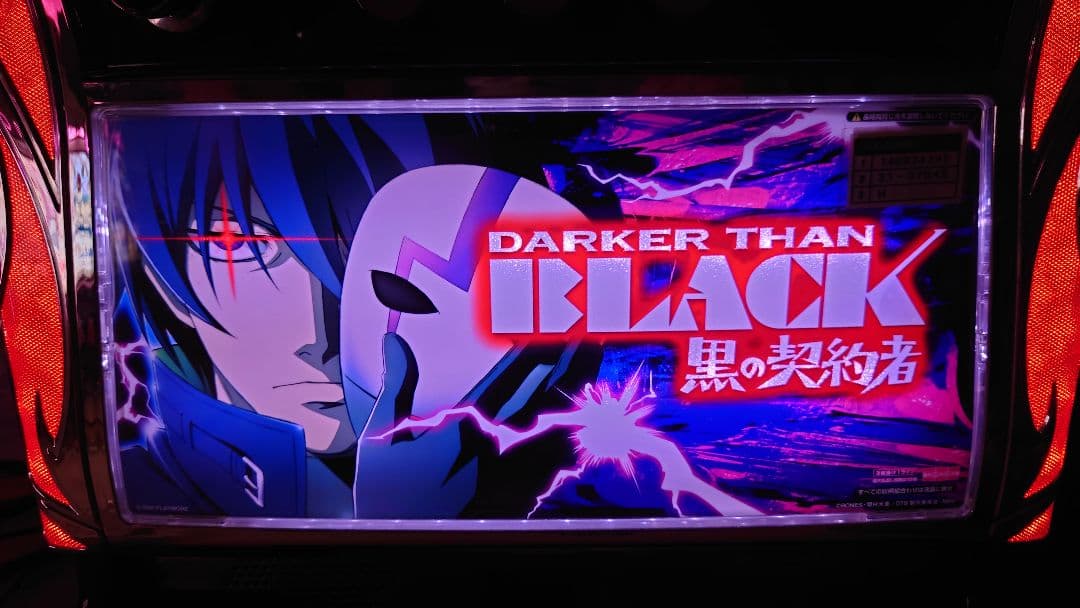 訳あり。ダーカーザンブラック　不要機　パチスロ実機スロット SNKプレイモア DARKER THAN BLACK－黒の契約者－ 中古パチスロ実機