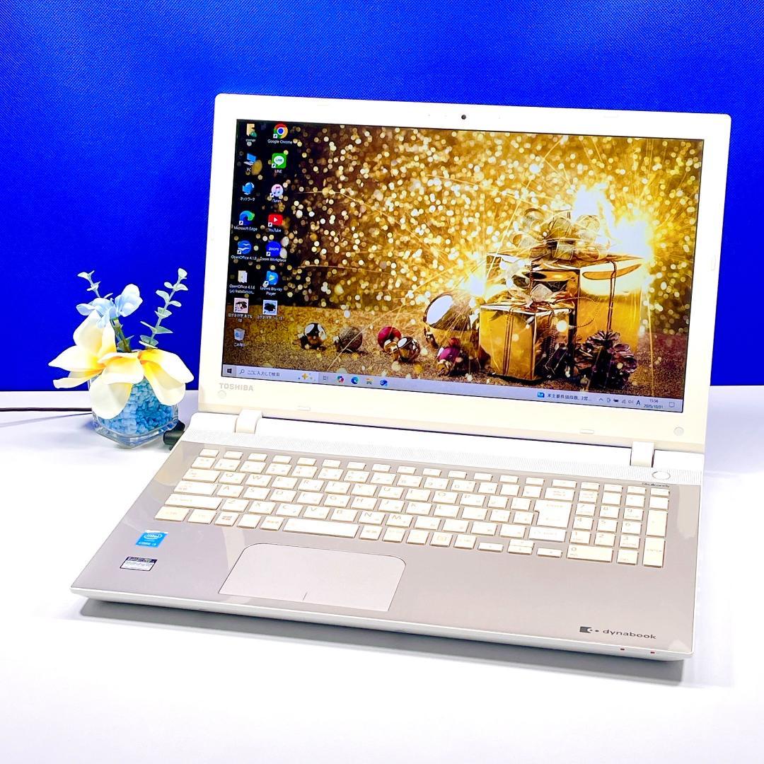 ブルーレイOK書類作成に最適❣️快適SSD✨ゴールド✨東芝ノートPC薄型カメラ ブルーレイ視聴 書類作成に最適❣️SSD搭載✨ゴールド✨東芝ノートPC薄型