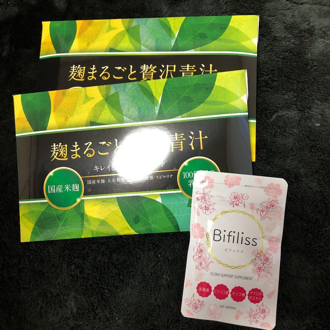 麹まるごと贅沢青汁 Bifiliss